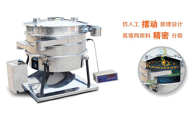 砂糖圓形搖擺篩廠家哪家好,價格是多少！